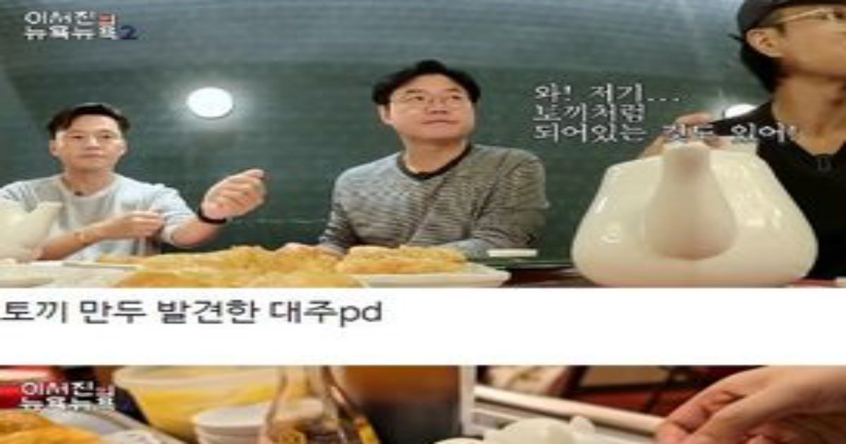 1 3.jpeg?resize=412,232 - 귀여운 토끼 만두를 본 '극T와 극F'의 반응ㅋㅋㅋㅋ