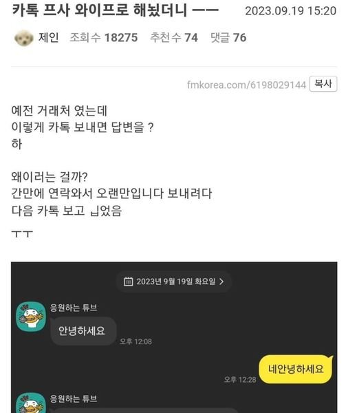 1 50.jpg?resize=1200,630 - 펌) 카톡 프사를 와이프 사진으로 하면 생기는