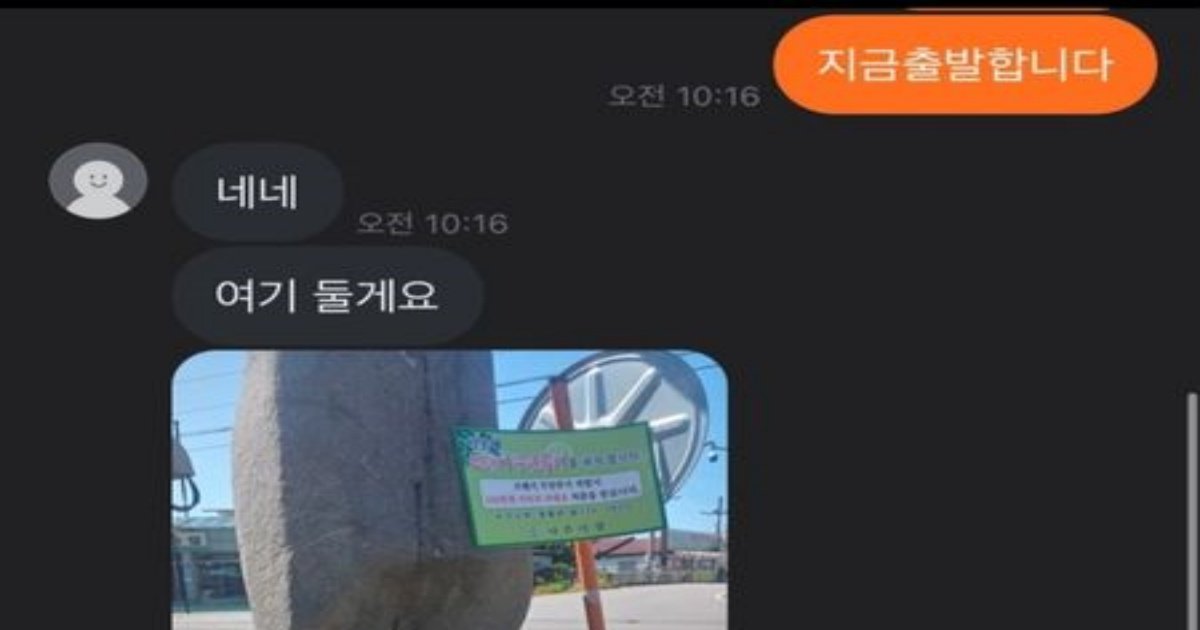 1 60.jpg?resize=1200,630 - 역대급 비대면 당근거래를 했음 ㄷㄷㄷ