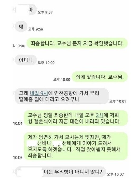 1 68.jpg?resize=1200,630 - 대학원생이 학위고 뭐고 내던지고 싶게 만들었던 교수의 문자.jpg!?