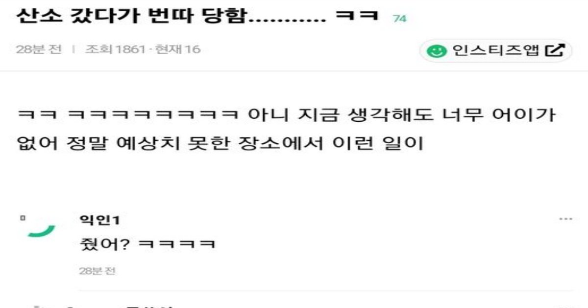 1 70.jpg?resize=412,232 - 산소 갔다가 번따 당함........... ㅋㅋ ..