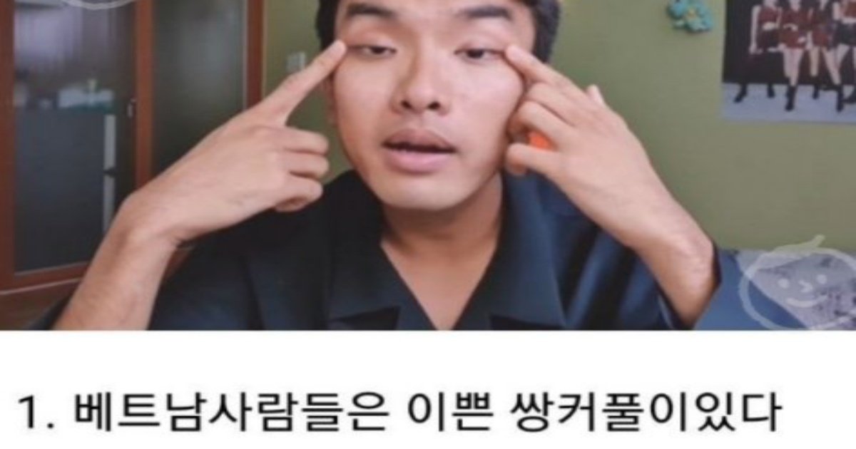 1 9.jpeg?resize=412,232 - 한국인들이 베트남인들을 부러워 하는 4가지 이유..