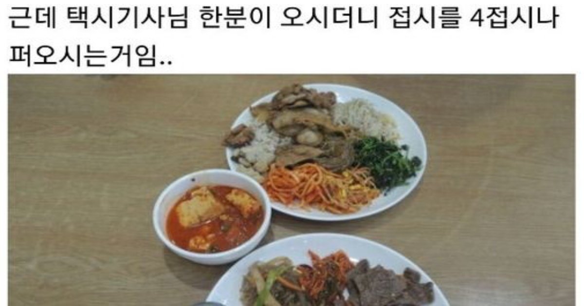 1.jpeg?resize=1200,630 - 우당탕탕 기사식당의 하루.jpg