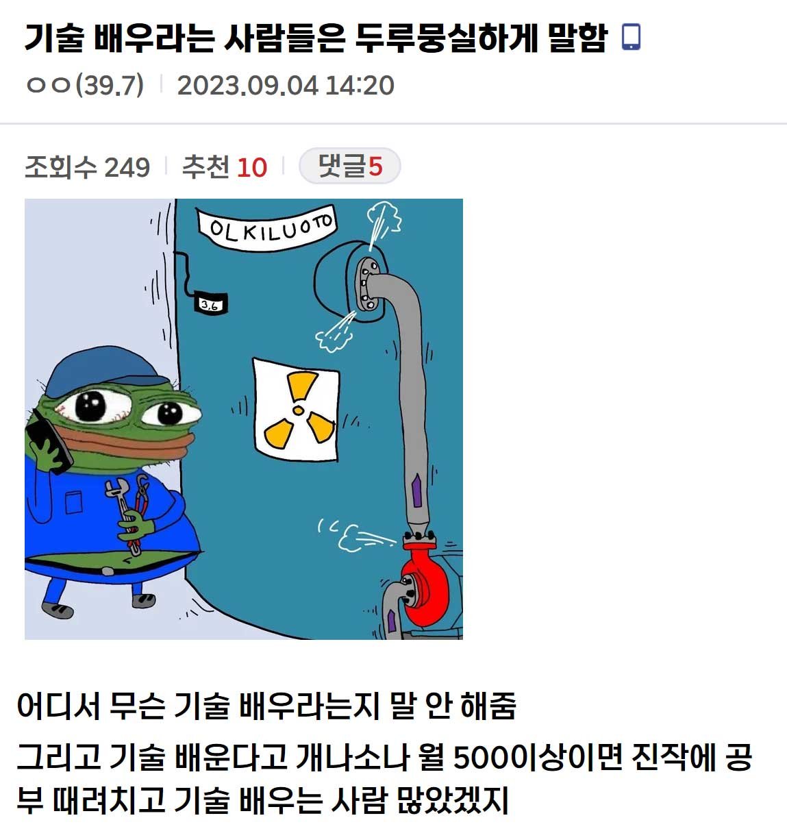 10 1.jpg?resize=412,232 - 신통방통 좋소기업 갤러리 근황