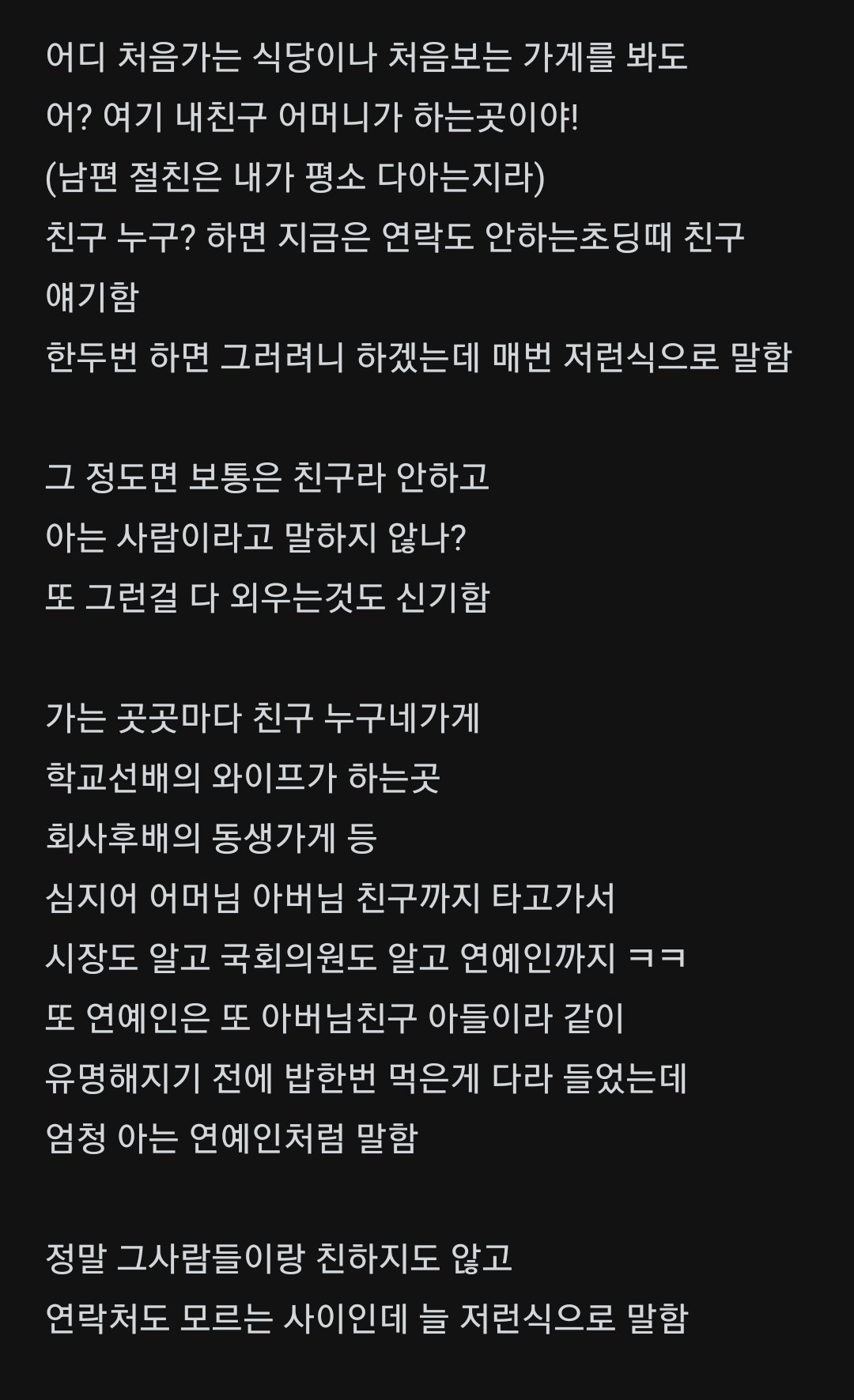 KakaoTalk_20230907_054924819_04.jpg 공무원하며 알게되는 국민수준의 처참함