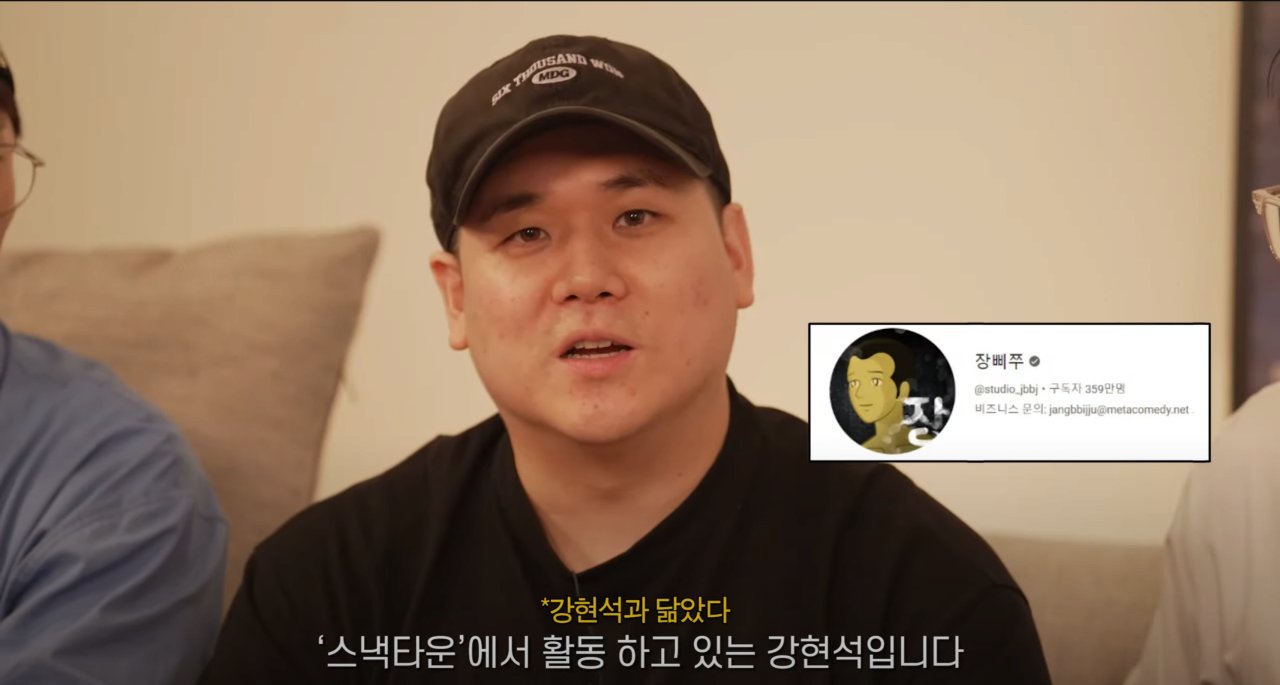 image.png 실시간 얼굴 공개한 유튜버 장삐쭈.jpg