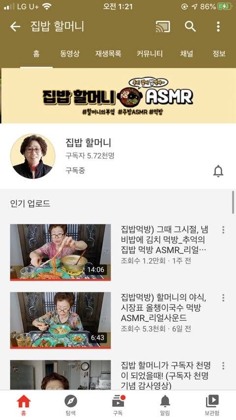 [스압] 며느리가 시어머니의 유튜브 편집자가 된 이유