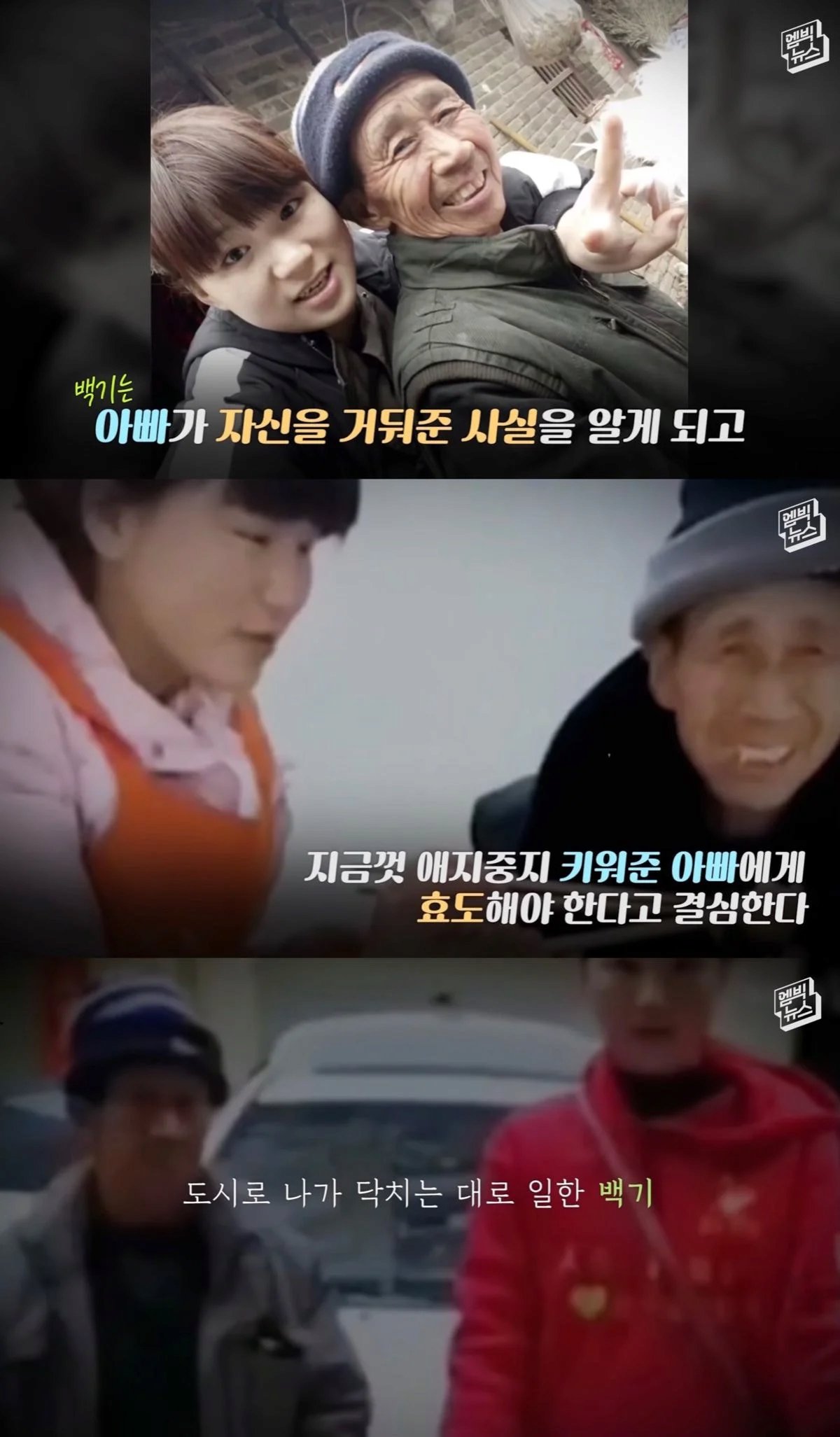 image.png 버려졌던 갓난아기의 보은… 노총각 아빠에게 일어난 기적