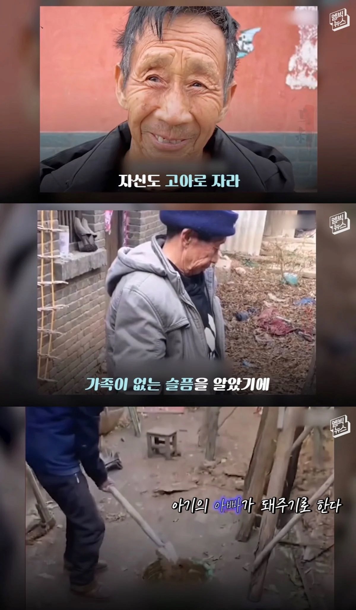 image.png 버려졌던 갓난아기의 보은… 노총각 아빠에게 일어난 기적