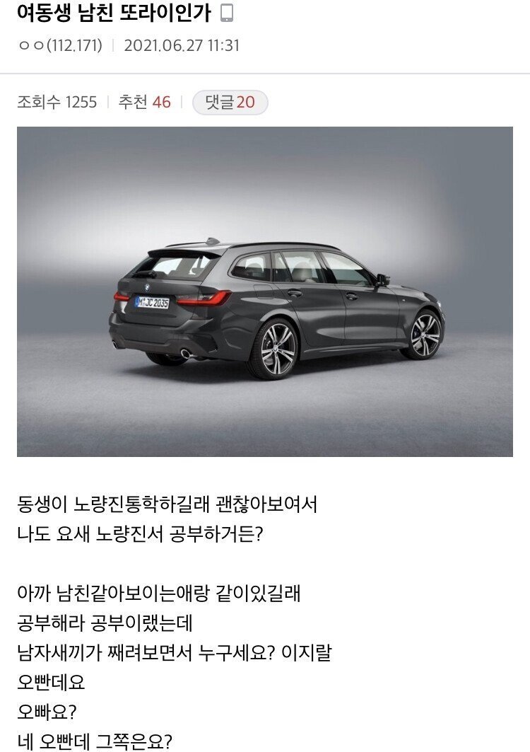 31.jpg 여동생 남친 또라인가 ?