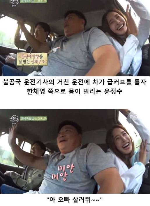 10 1 1.jpg?resize=412,232 - 한채영의 성격이 잘 보였던 예능
