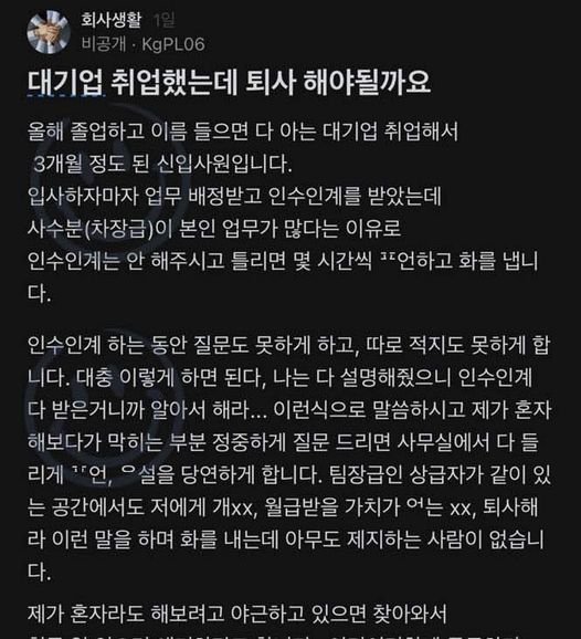 12 5.jpg?resize=1200,630 - 대기업 취업했는데 퇴사 해야될까요ㄷㄷ