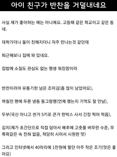 12 1.jpg?resize=412,232 - 아이 친구가 반찬을 거덜내네요