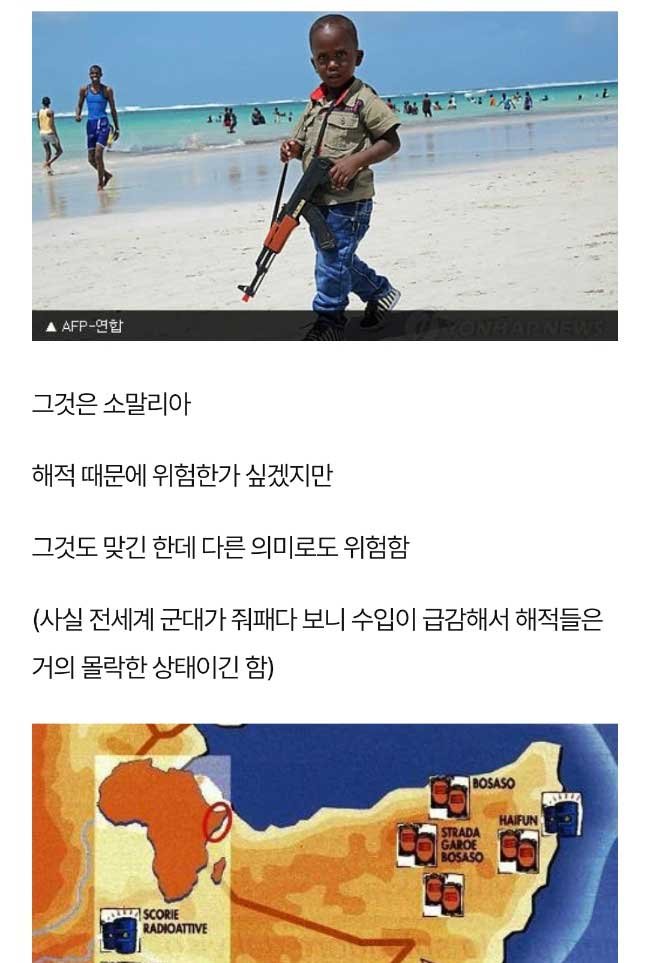 13.jpg?resize=412,232 - 해적때문이 아닌(?)전세계에서 가장 위험하단 소말리아 바다