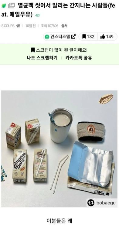13 1.jpg?resize=412,232 - 멸균팩 씻어서 말리는 사람들