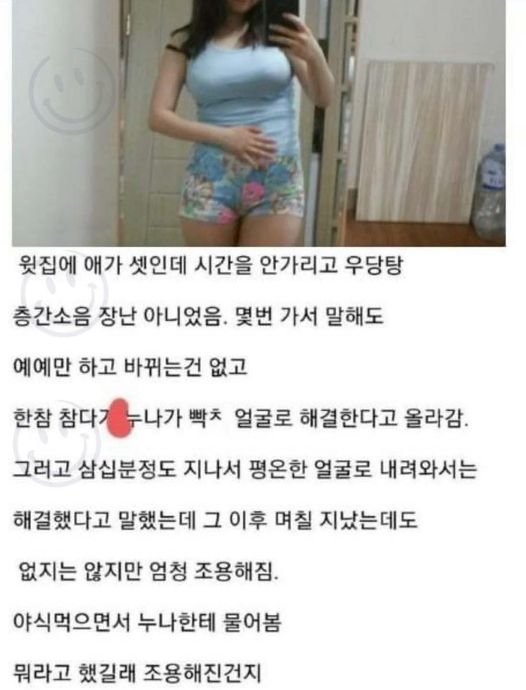 16 5.jpg?resize=412,232 - 층간소음 완벽하게 해결하고 온 누나 