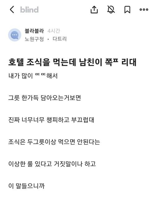 2 13.jpg?resize=412,232 - 호텔 조식 먹는데 남친이 창피하다고함