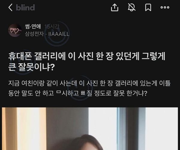 2 27.jpg?resize=412,232 - 휴대폰 갤러리에 이 사진 한 장 있던게 그렇게 큰 잘못이냐?