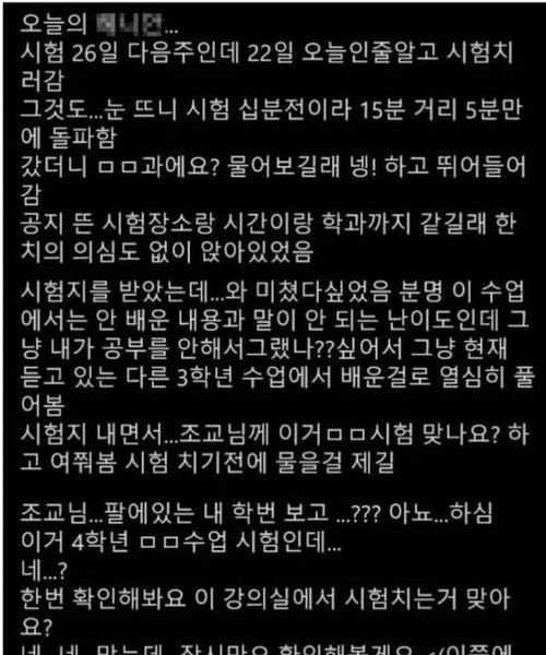 2 3.jpg?resize=412,232 - 시험 보는날을 착각해서 망한 학생...