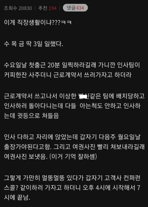 2 1 2.jpg?resize=412,232 - 입사한지 3일만에 베트남 출장가게 된 디시인 ㄷㄷ