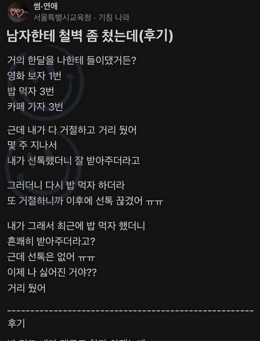 3 27.jpg?resize=412,275 - 남자한테 철벽 좀 쳤는데.. (+후기)