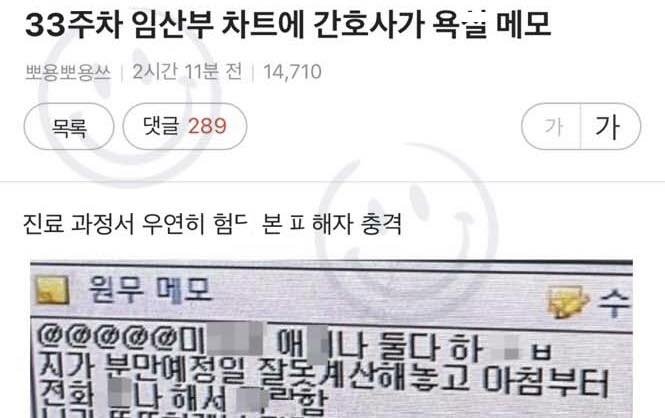 3 28.jpg?resize=412,232 - 지금 난리난 임산부 차트에 간호사가 ㅇ 메모..ㄷㄷ