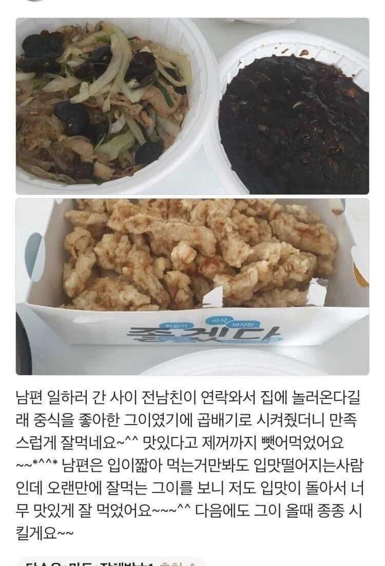 3 33.jpg?resize=412,232 - 남편 일하러 간 사이 집에 놀러온 전남친.jpg