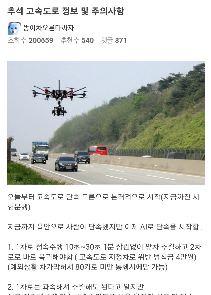 3 38.jpg?resize=1200,630 - 추석 고속도로 정보 및 주의사항