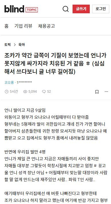 4 10.jpg?resize=1200,630 - 금쪽이 기질 보이는 조카가 언니 ㅆㄱㅈ 덕분에 치유됨