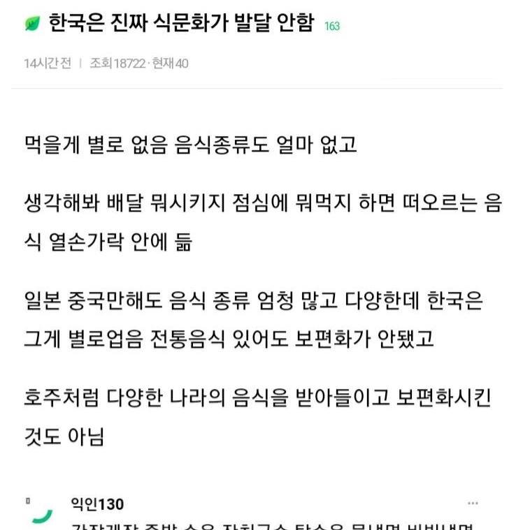 4 14.jpg?resize=412,232 - 한국은 진짜 식문화가 발달 안 함. 먹을 게 없음.. 에 달린 베스트 댓글 ㄷㄷㄷ