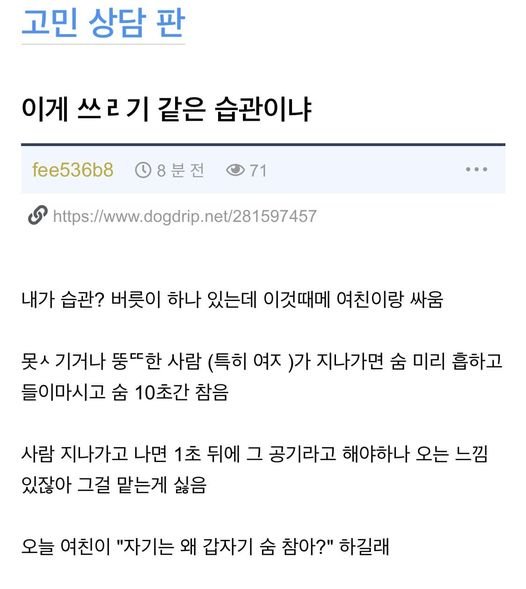 4 3.jpg?resize=412,232 - 습관 때문에 여친이랑 헤어질 위기