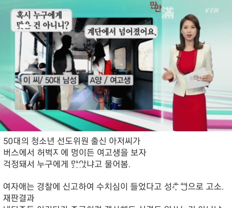 4 8.jpg?resize=412,232 - 모르는 여자를 도와주고 나락으로 빠진 아저씨