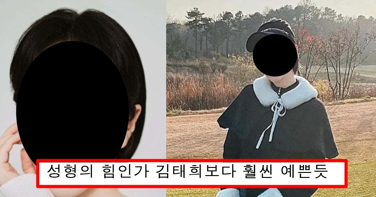 4 1 1.jpg?resize=412,232 - 성형한거 완벽하게 자리잡고 한국 여배우들 참교육하고 다닌다는 홍수아 최근 미모