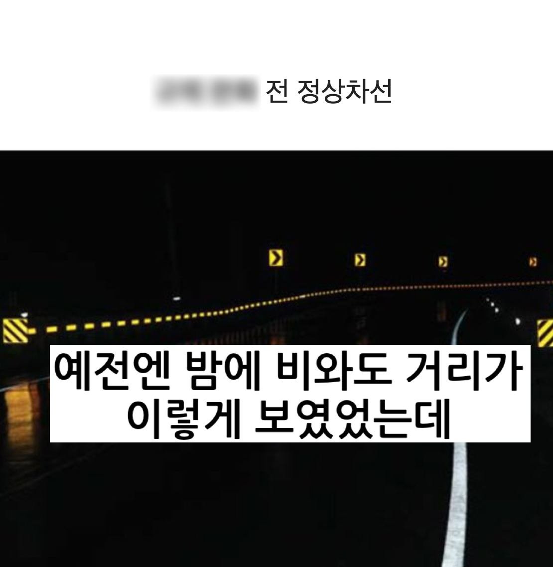 4 1 7.jpg?resize=412,232 - 요즘 밤, 비올때 차선 안보이는 이유