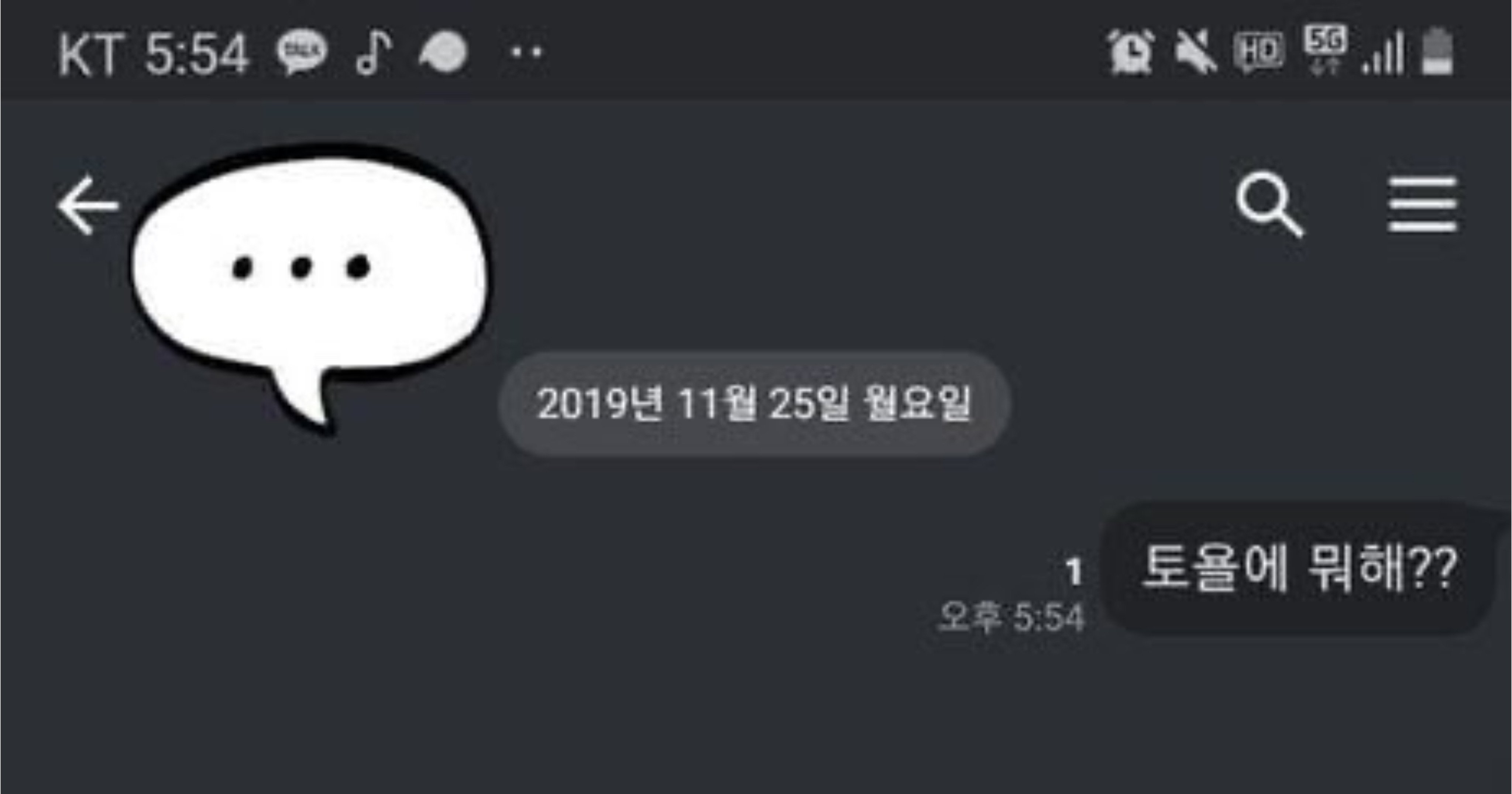 4b61966a 2d88 49b6 b24c 62a5a951e430.jpeg?resize=412,232 - 여자한테 톡 어케 보내냐 물었던 디시인 근황..