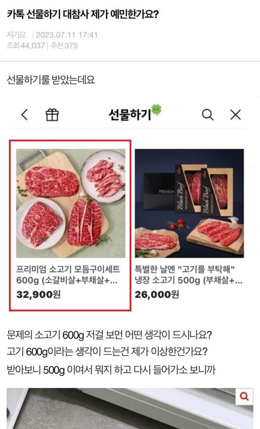 5 1.jpg?resize=412,232 - 속은 사람 많다는 카톡 선물하기..