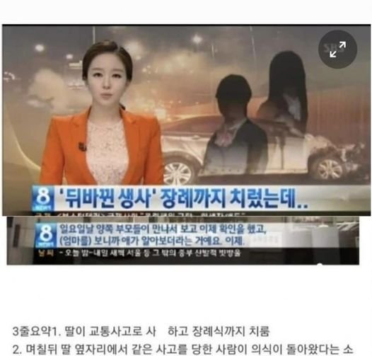 5 26.jpg?resize=412,275 - 죽은 줄 알았던 딸이 살아 있었다