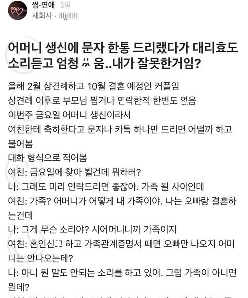 5 4.jpg?resize=412,232 - 어머니 생신에 문자 한통 드리랬다가 대리효도 소리듣고 ㅆ움..