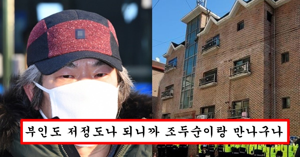 5 1.jpg?resize=412,232 - 조두순이 돈 못 벌어오자 조두순 아내가 써먹고 있는 방법