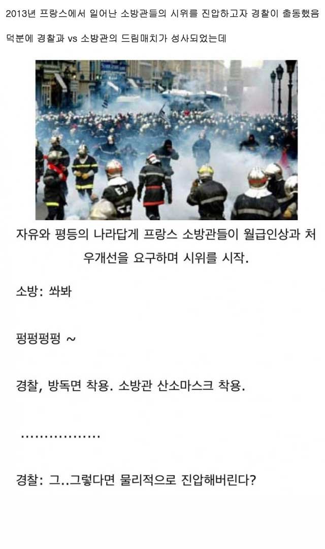 6 11.jpg?resize=1200,630 - 최초로 이루어진 경찰관 vs 소방관 드림매치 결과