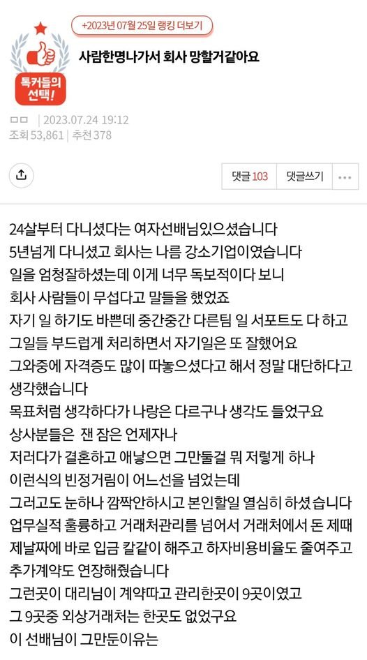 6 12.jpg?resize=412,232 - 사람 한명 나갔는데 회사 망할 위기