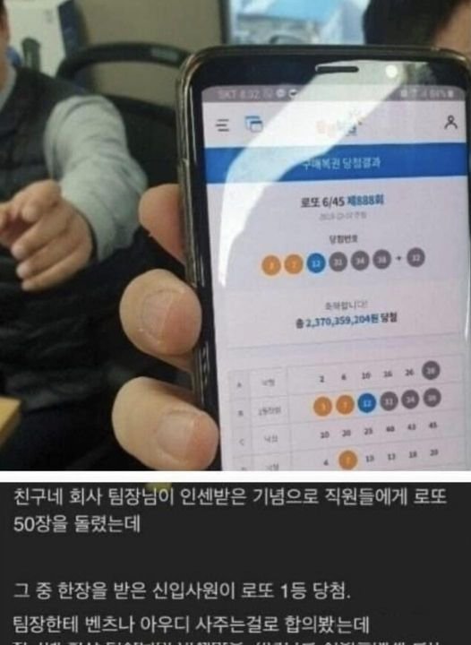 6 16.jpg?resize=412,232 - 로또 1등에 당첨된 신입사원 결말