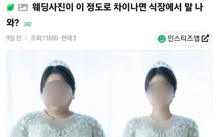 6 21.jpg?resize=412,232 - 웨딩사진이 이 정도로 차이나면 식장에서 말 나와?