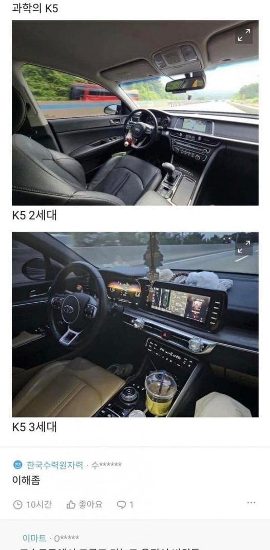 6 23.jpg?resize=412,232 - 이해하면 5초만에 욕나오는 K5 사진