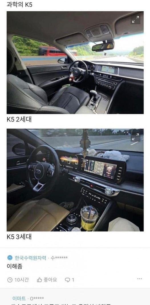 6 23.jpg?resize=412,275 - 이해하면 5초만에 욕나오는 K5 사진