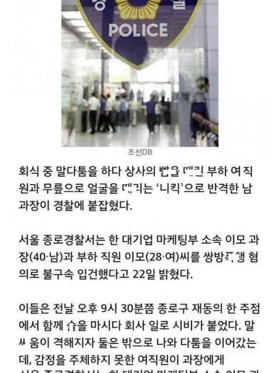 6 30.jpg?resize=412,232 - 어느 회사의 회식 레전드 ㄷㄷㄷ