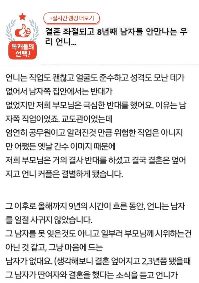 6 5.jpg?resize=412,232 - 부모님의 결혼 반대 후 8년째 남자를 만나지 않는 언니+후기