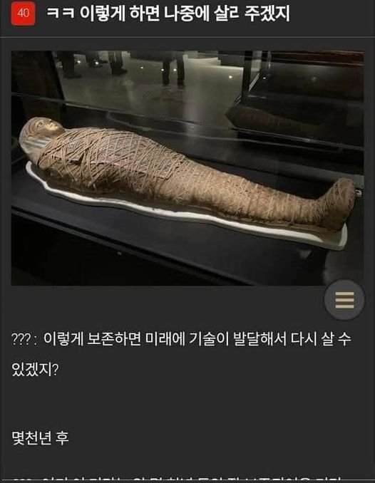 6 8.jpg?resize=412,232 - ??? : 이렇게 하면 나중에 살려주겠지