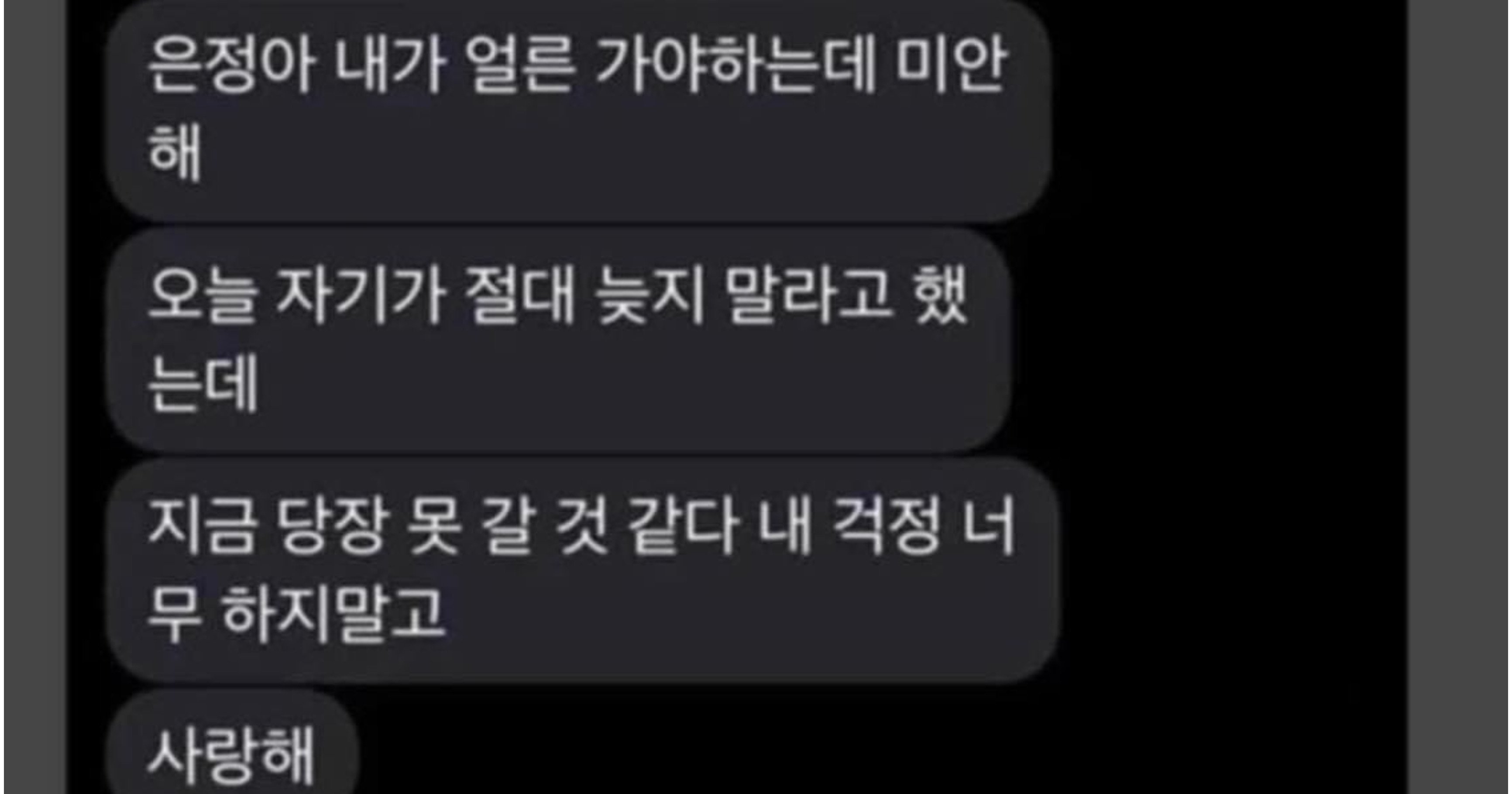 6593d5e9 8b62 4ff3 af96 e335f46a35ae.jpeg?resize=412,232 - 남편 장례 삼일장 치르고 온 문자..