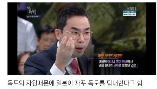 6 1.jpg?resize=412,232 - 통일이 되어야 한다고 주장하던 설민석 강사